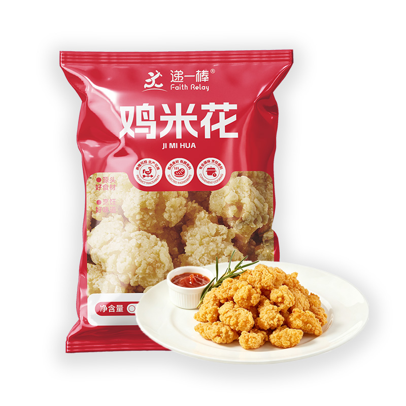 鸡米花